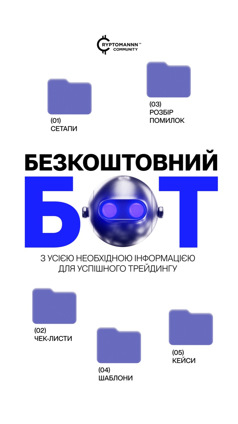 Промо сторис Cryptomannn Academy Bot